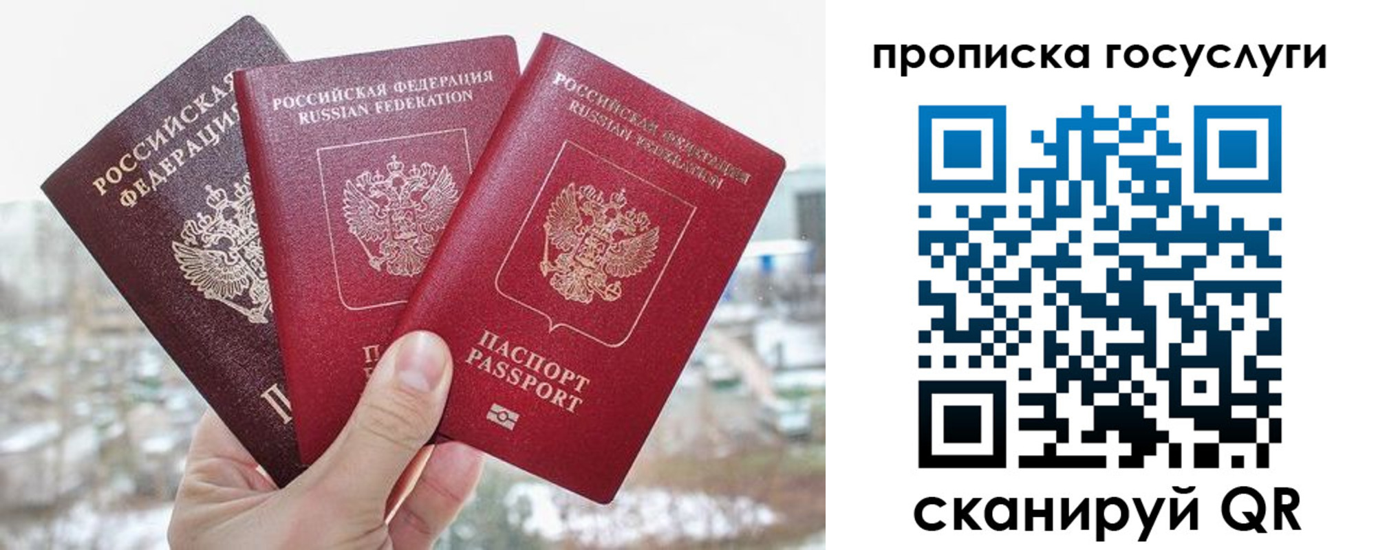 прописка законно в Заводоуковске