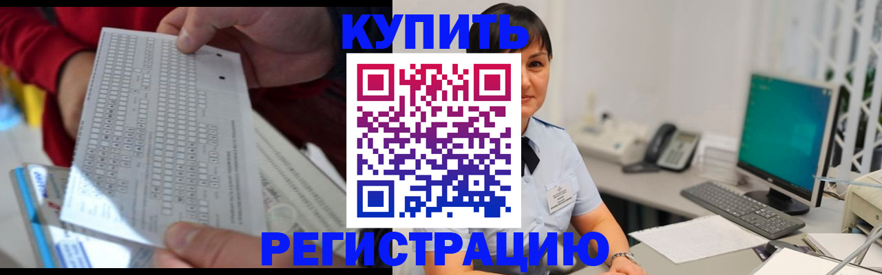 временная регистрация в Заводоуковске