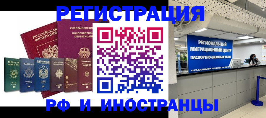 купить прописку в Заводоуковске