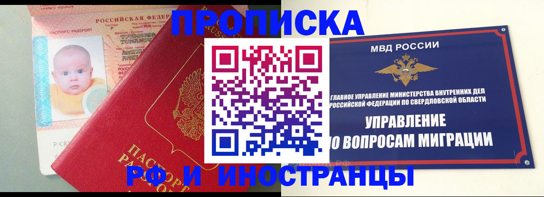 временная регистрация законно в Заводоуковске